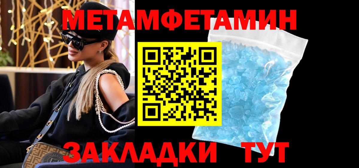 АМФЕТАМИН Розовый  АМФЕТАМИН  Большой Камень  Вход с VPN 