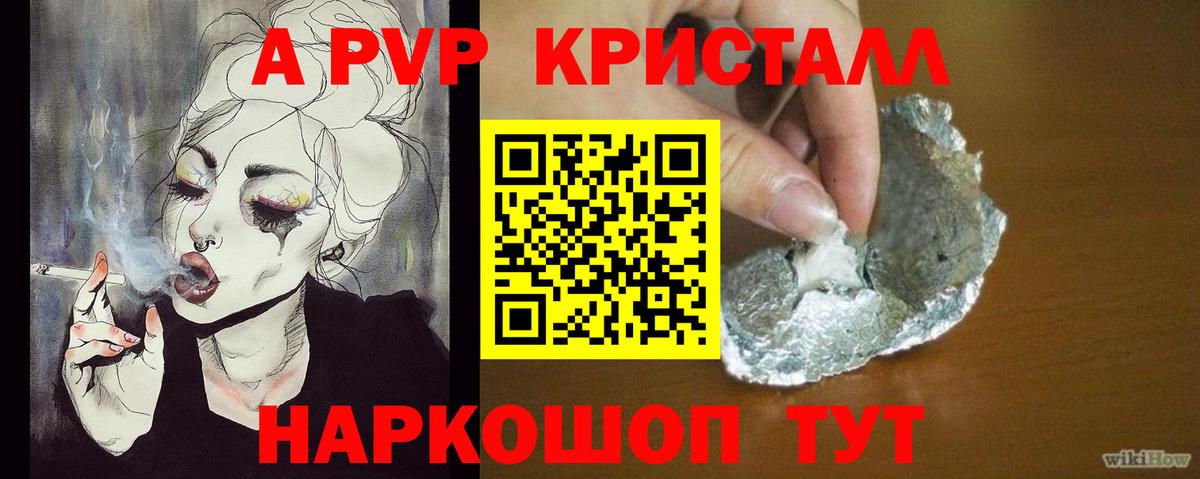 Alfa_PVP VHQ Большой Камень