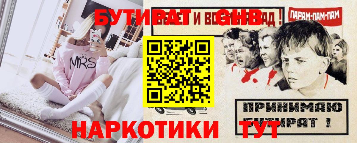 БУТИРАТ BDO  Вход с VPN  Большой Камень 