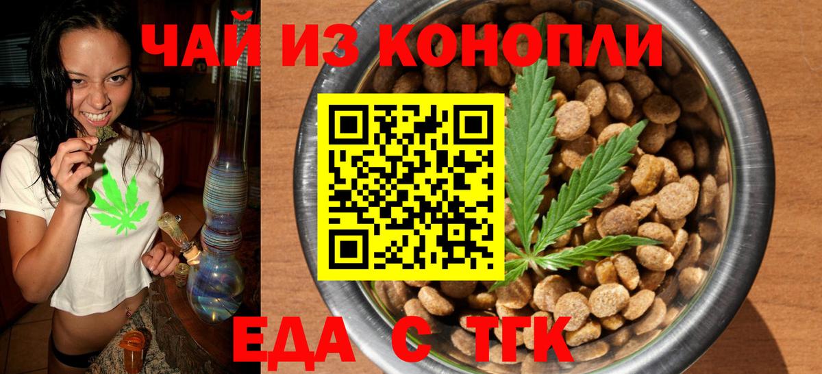 Печенье с ТГК конопля  Вход с VPN  Большой Камень 