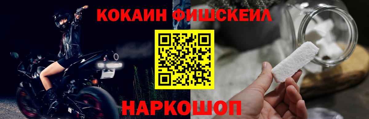 Cocaine VHQ  Вход с VPN  COCAIN 97%  Большой Камень 