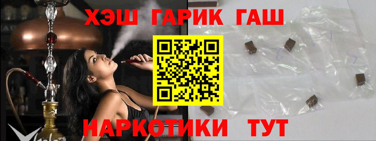 Гашиш гарик  Гашиш  Большой Камень  Вход с VPN  ГАШ hashish 