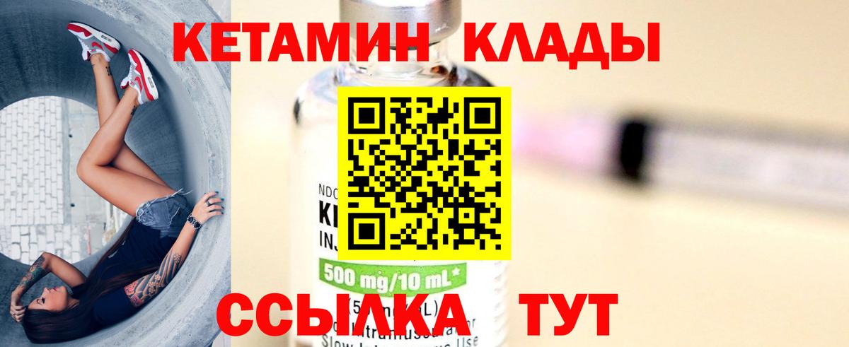 Большой Камень  нарко площадка как зайти  КЕТАМИН VHQ  Вход с VPN  КЕТАМИН VHQ 
