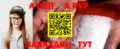 ALPHA PVP Ефремов