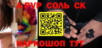 ALPHA PVP Ефремов