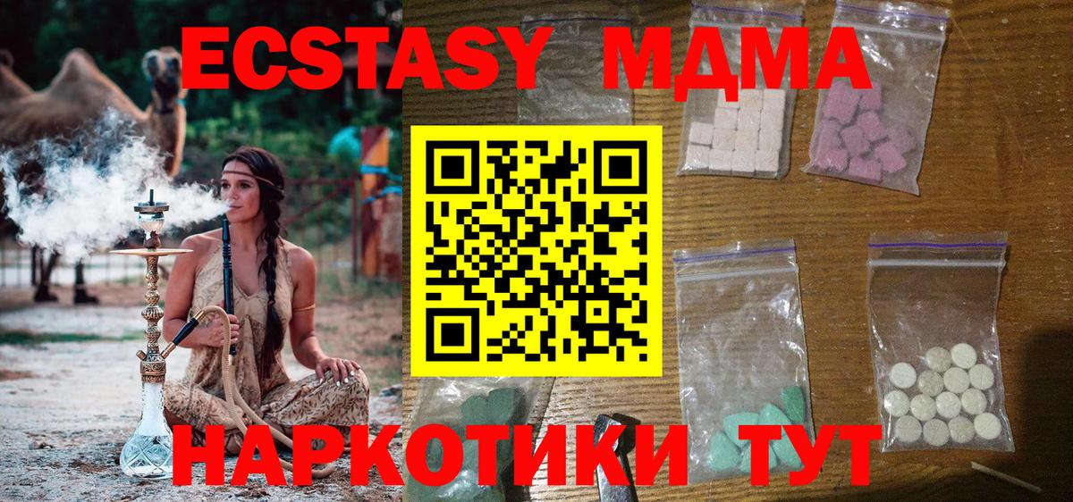 MDMA кристаллы  МДМА Molly  Вход с VPN  Большой Камень 