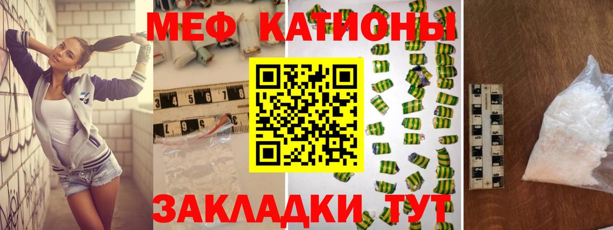 Меф кристаллы Большой Камень