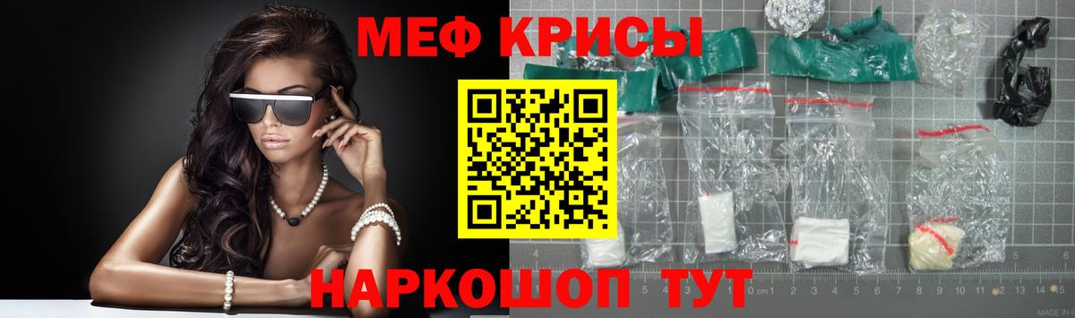 Мефедрон кристаллы  МЯУ-МЯУ  Большой Камень  MEGA как зайти  где можно купить наркотик  Мефедрон мяу мяу  Вход с VPN 