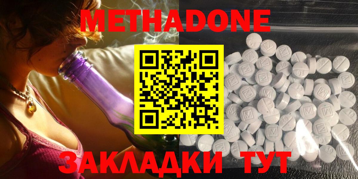 darknet наркотические препараты  Метадон кристалл  Вход с VPN  Большой Камень    как зайти 