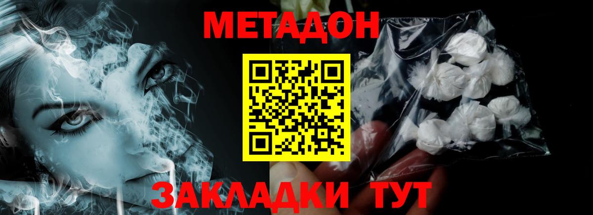 МЕТАДОН белоснежный Большой Камень