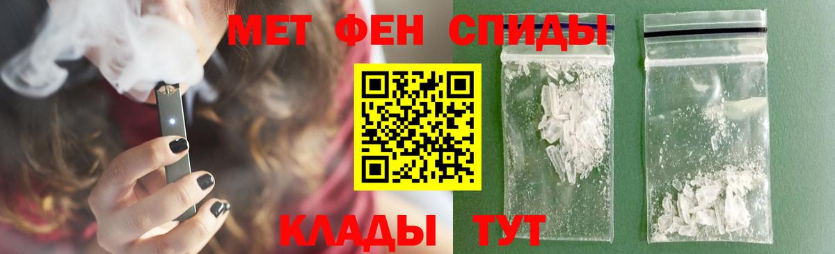 Первитин  МЕТАМФЕТАМИН кристалл  Вход с VPN  МЕТАМФЕТАМИН кристалл  Большой Камень 
