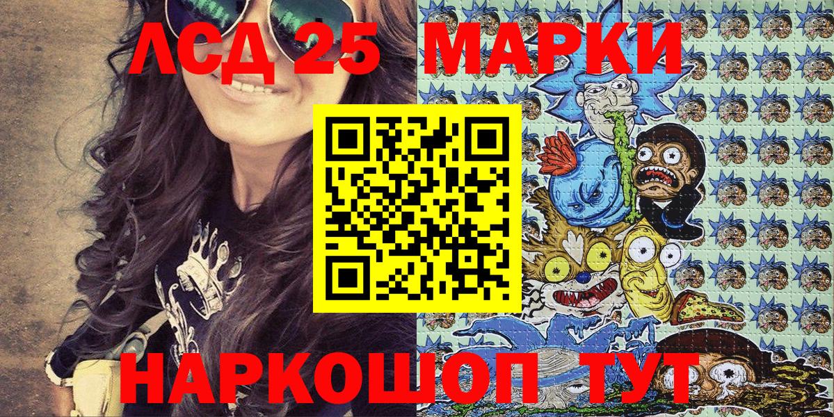 Марки NBOMe 1,5мг Большой Камень