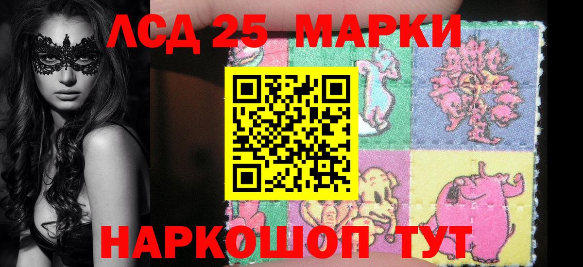 Большой Камень  Наркотические марки 1,8мг  Вход с VPN 