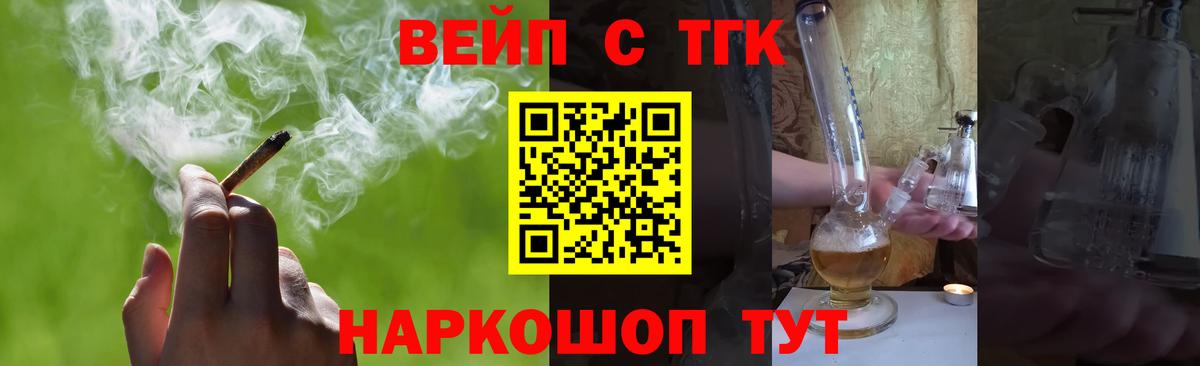 ТГК гашишное масло  купить наркотики сайты  Большой Камень  Вход с VPN  Дистиллят ТГК THC oil 